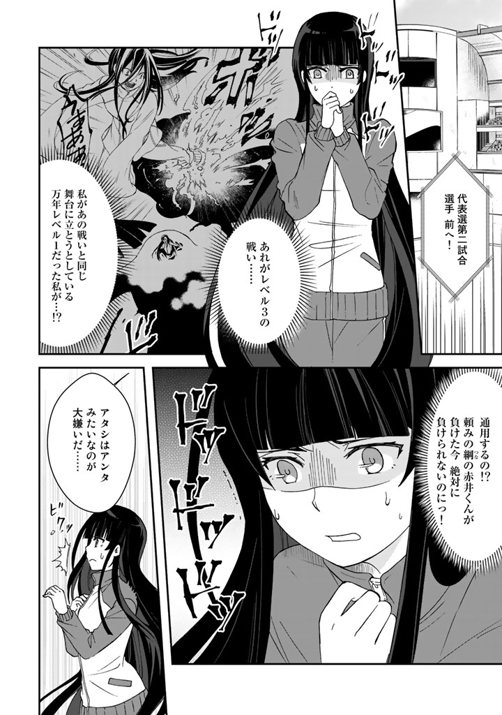 KUZU INOU [ONDO O KAERU MONO “THERMO OPERATOR” ] NO ORE GA MUSOU SURU MADE - raw - Chapter 18 - https://jpdd.alammanga.com/JPDD/38191605/duu3jwbs43q.jpg