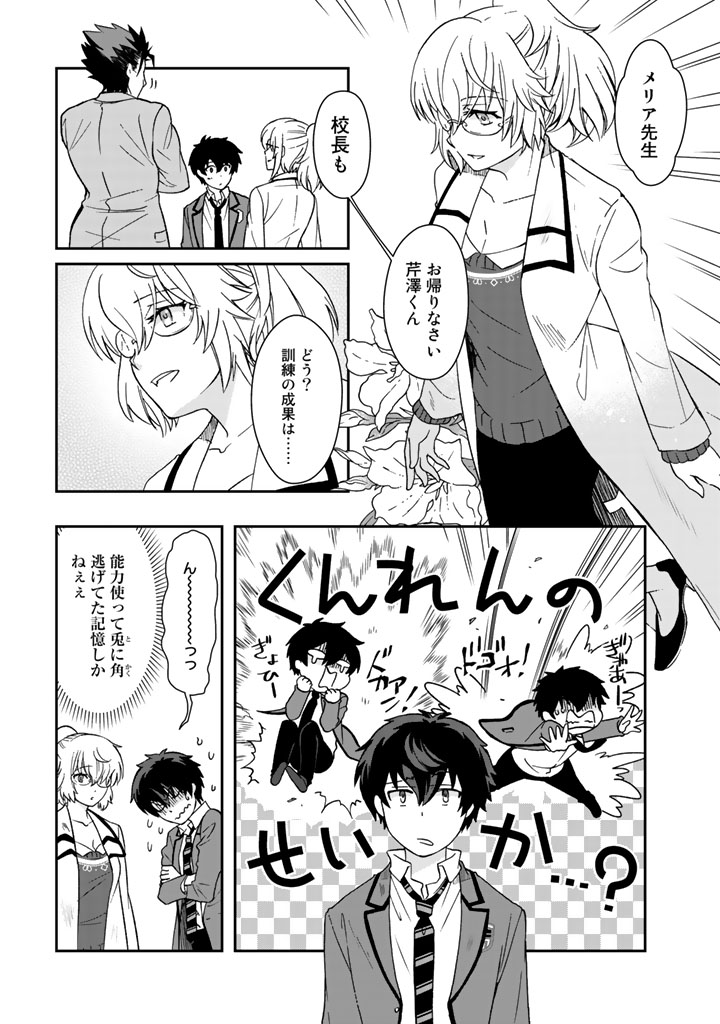 KUZU INOU [ONDO O KAERU MONO “THERMO OPERATOR” ] NO ORE GA MUSOU SURU MADE - raw - Chapter 19 - https://jpdd.alammanga.com/JPDD/38191605/e50y50jjyx1.jpg