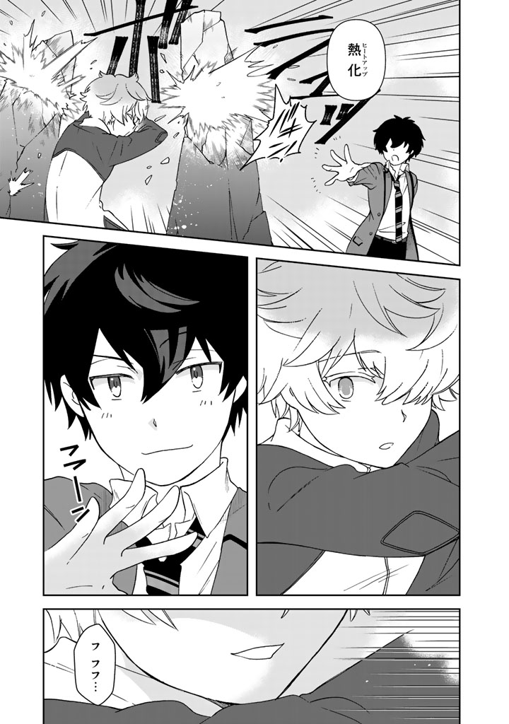 KUZU INOU [ONDO O KAERU MONO “THERMO OPERATOR” ] NO ORE GA MUSOU SURU MADE - raw - Chapter 20 - https://jpdd.alammanga.com/JPDD/38191605/egi1xkspry4.jpg