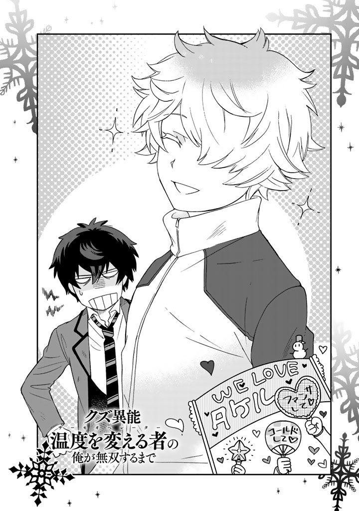 KUZU INOU [ONDO O KAERU MONO “THERMO OPERATOR” ] NO ORE GA MUSOU SURU MADE - raw - Chapter 19 - https://jpdd.alammanga.com/JPDD/38191605/etbz2wbpm5k.jpg