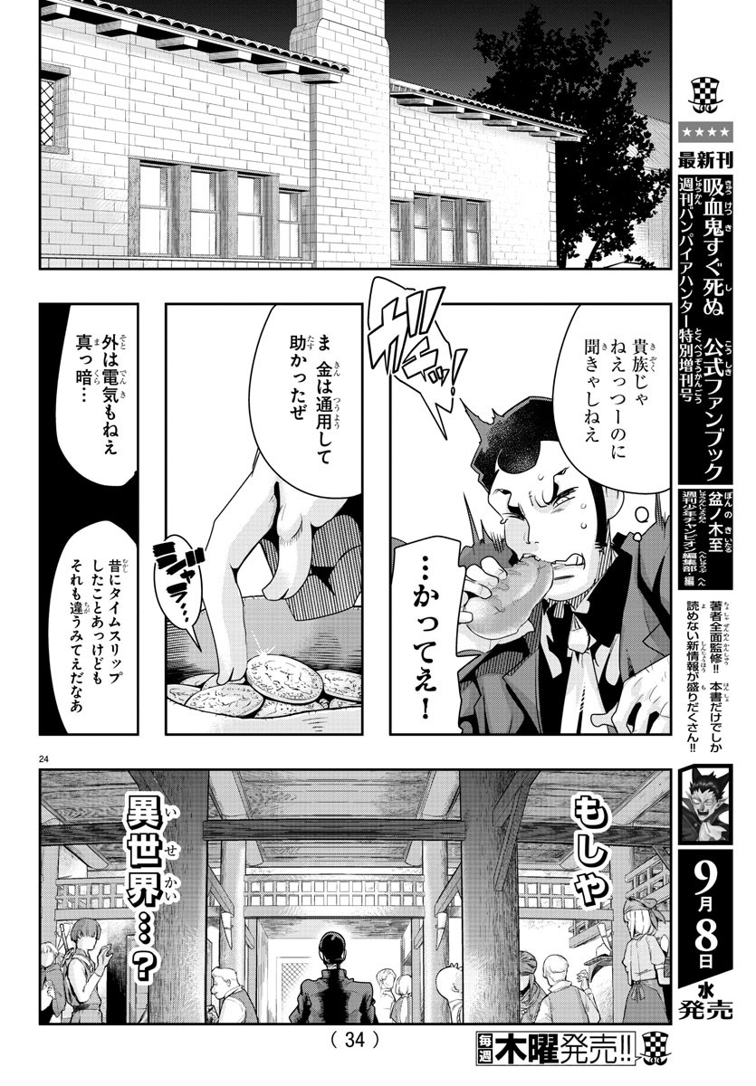 LUPIN SANSEI: NEIGHBOR WORLD PRINCESS - raw - Chapter 1 - https://jpdd.alammanga.com/JPDD/38191605/f2iju5qvkff.jpg