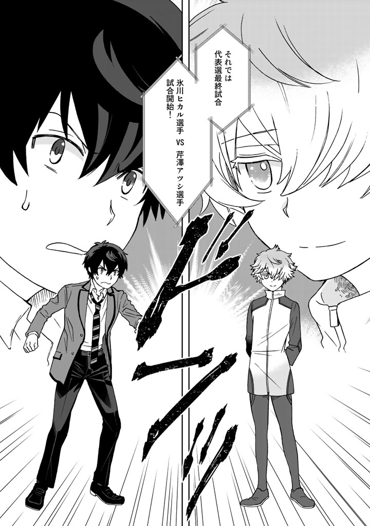 KUZU INOU [ONDO O KAERU MONO “THERMO OPERATOR” ] NO ORE GA MUSOU SURU MADE - raw - Chapter 19 - https://jpdd.alammanga.com/JPDD/38191605/iqloyjmrrqp.jpg