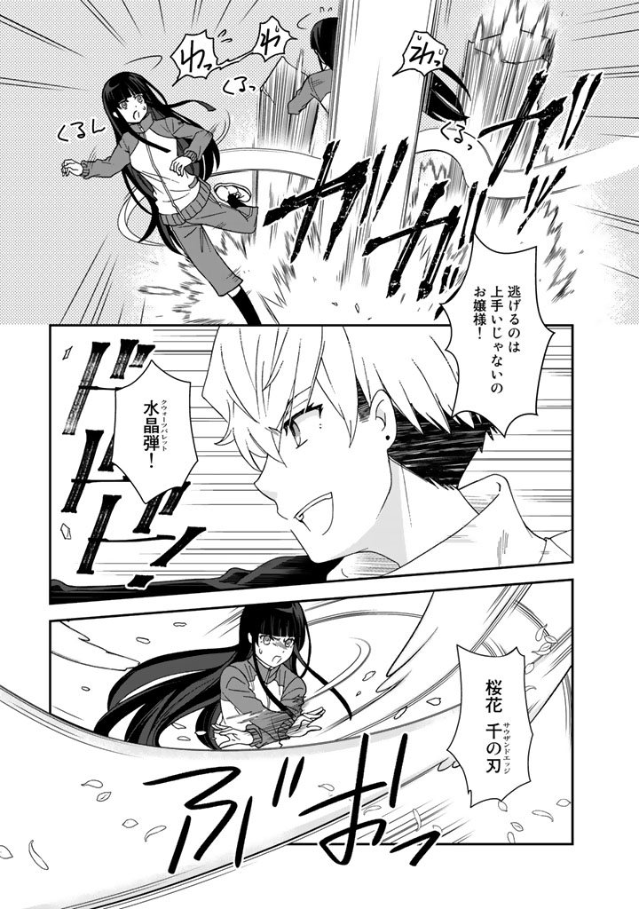 KUZU INOU [ONDO O KAERU MONO “THERMO OPERATOR” ] NO ORE GA MUSOU SURU MADE - raw - Chapter 18 - https://jpdd.alammanga.com/JPDD/38191605/je3afpxtz4f.jpg