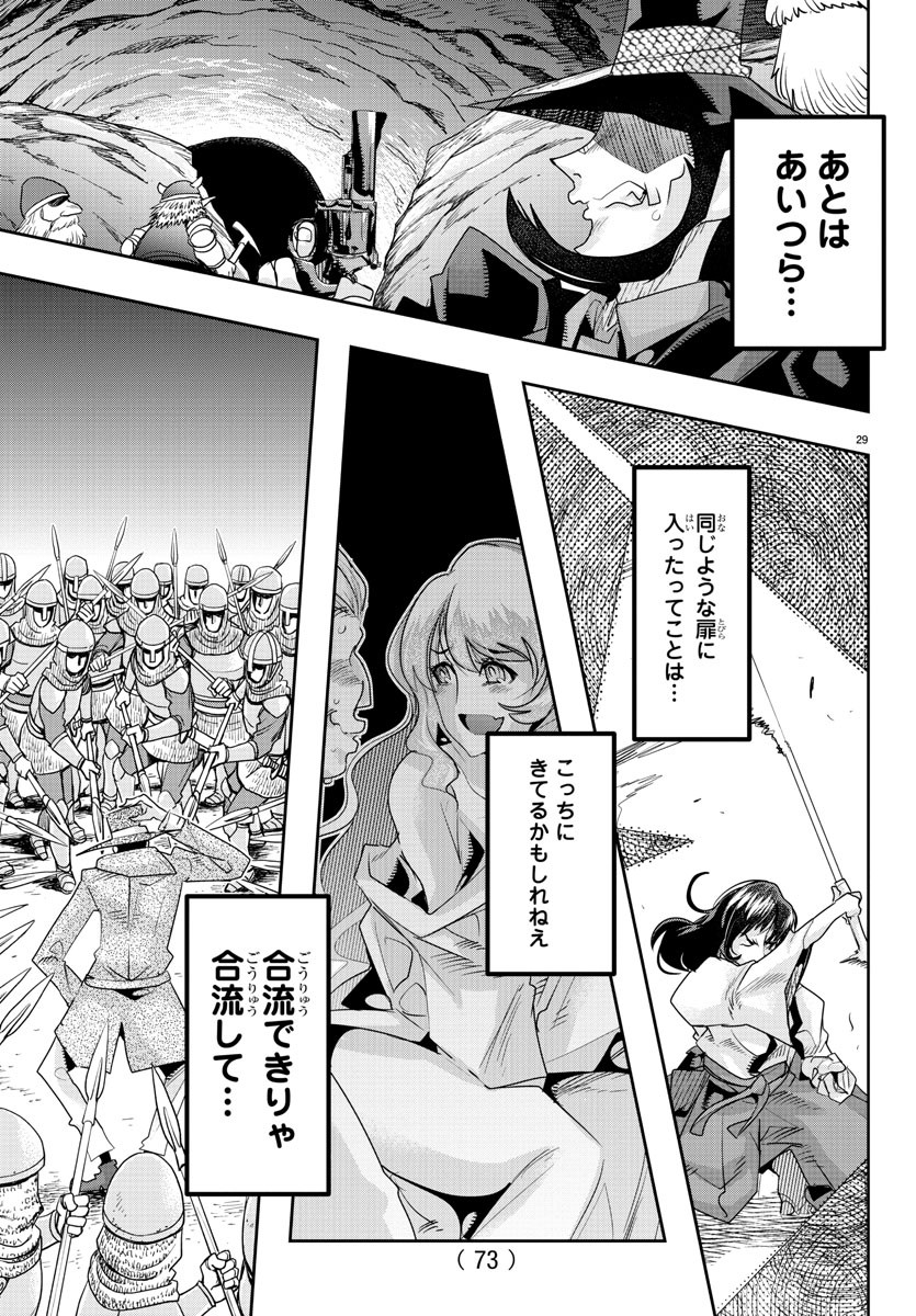 LUPIN SANSEI: NEIGHBOR WORLD PRINCESS - raw - Chapter 2 - https://jpdd.alammanga.com/JPDD/38191605/jjdnuxgbquo.jpg