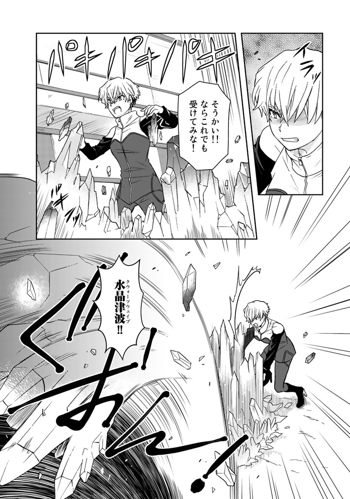 KUZU INOU [ONDO O KAERU MONO “THERMO OPERATOR” ] NO ORE GA MUSOU SURU MADE - raw - Chapter 18 - https://jpdd.alammanga.com/JPDD/38191605/jm11yolns4g.jpg