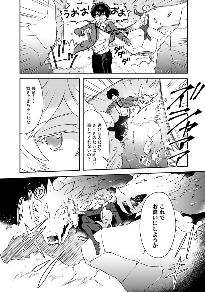 KUZU INOU [ONDO O KAERU MONO “THERMO OPERATOR” ] NO ORE GA MUSOU SURU MADE - raw - Chapter 20 - https://jpdd.alammanga.com/JPDD/38191605/juhzpf5b2mw.jpg