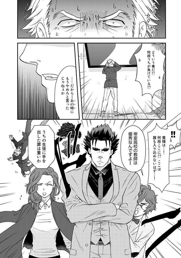KUZU INOU [ONDO O KAERU MONO “THERMO OPERATOR” ] NO ORE GA MUSOU SURU MADE - raw - Chapter 20 - https://jpdd.alammanga.com/JPDD/38191605/kkoxvue5kv3.jpg