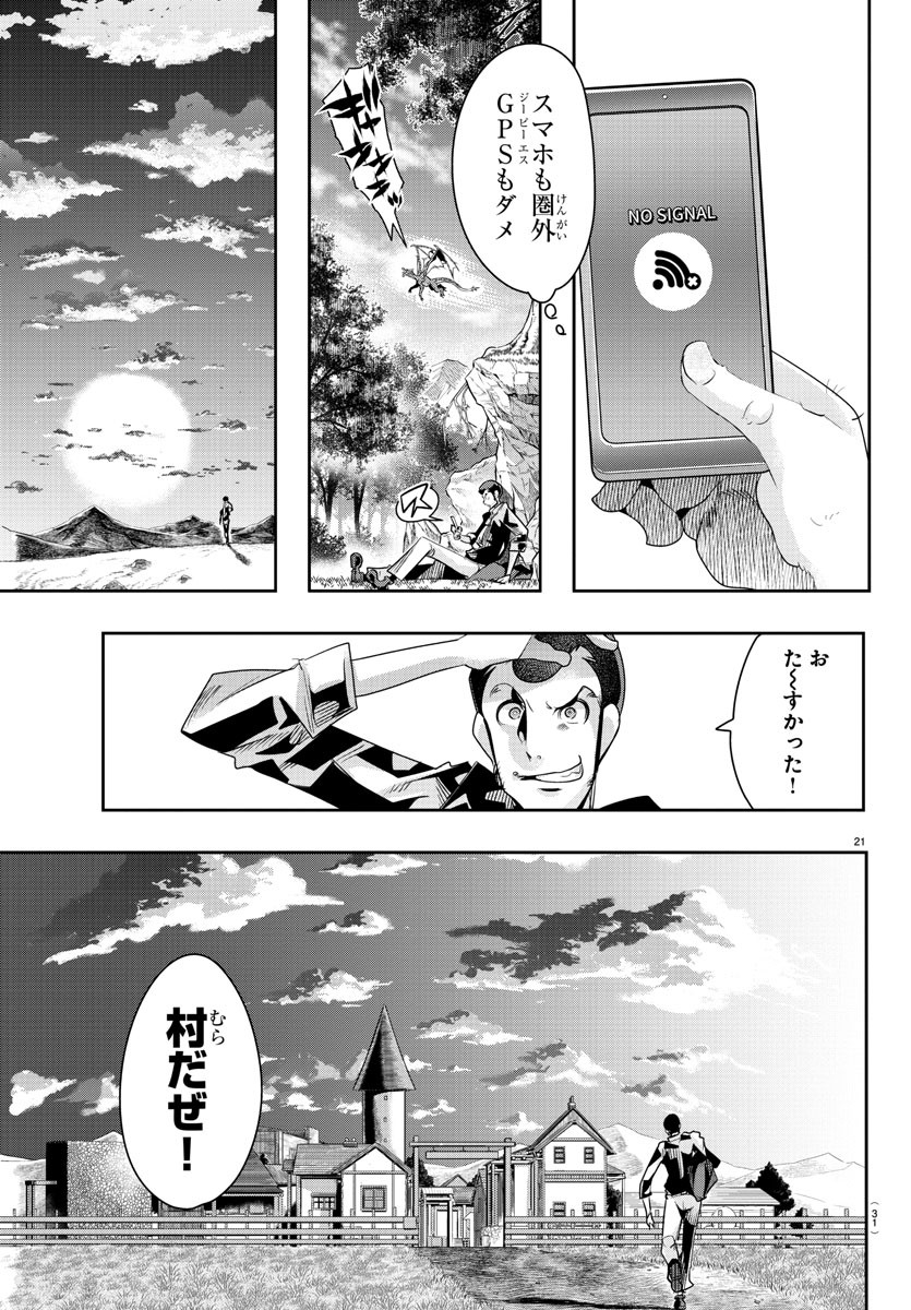 LUPIN SANSEI: NEIGHBOR WORLD PRINCESS - raw - Chapter 1 - https://jpdd.alammanga.com/JPDD/38191605/klyzkcxn0uh.jpg