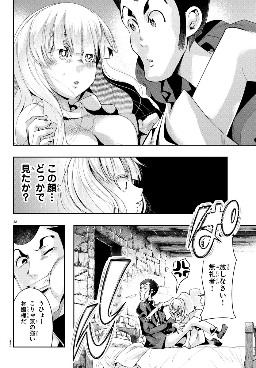LUPIN SANSEI: NEIGHBOR WORLD PRINCESS - raw - Chapter 1 - https://jpdd.alammanga.com/JPDD/38191605/kqmxtco5deo.jpg