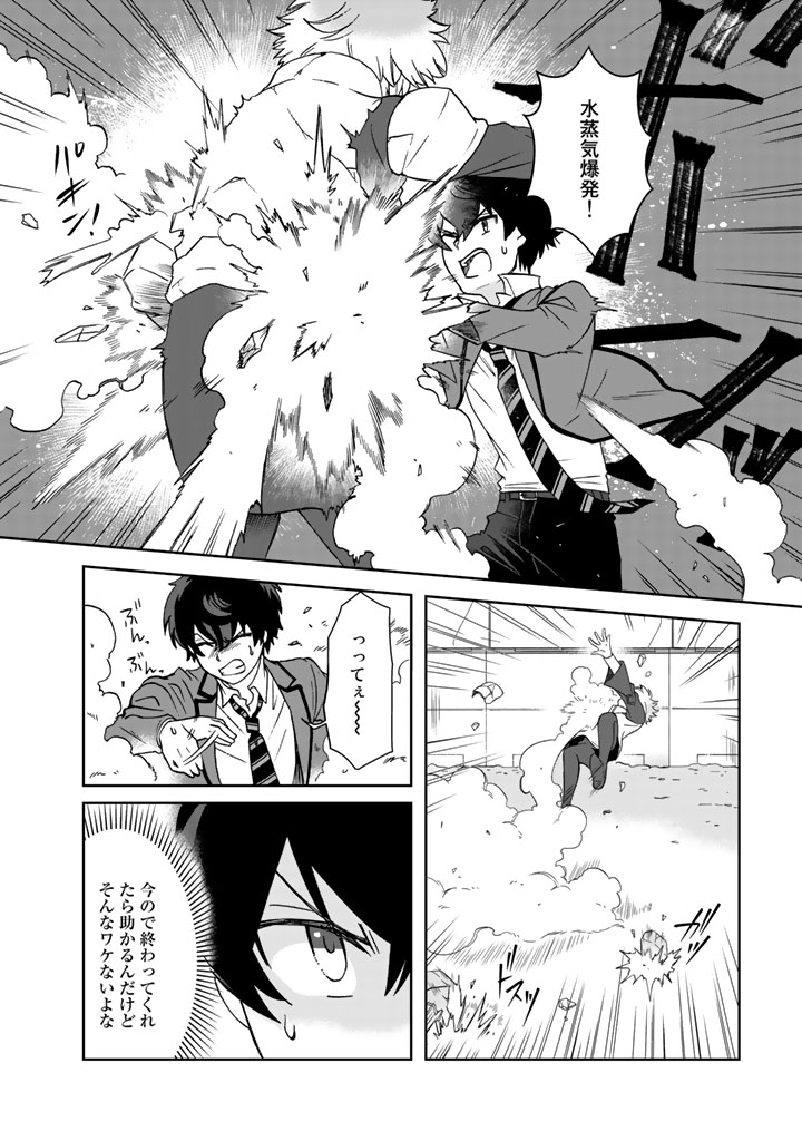KUZU INOU [ONDO O KAERU MONO “THERMO OPERATOR” ] NO ORE GA MUSOU SURU MADE - raw - Chapter 19 - https://jpdd.alammanga.com/JPDD/38191605/l0ebrf1lnk0.jpg