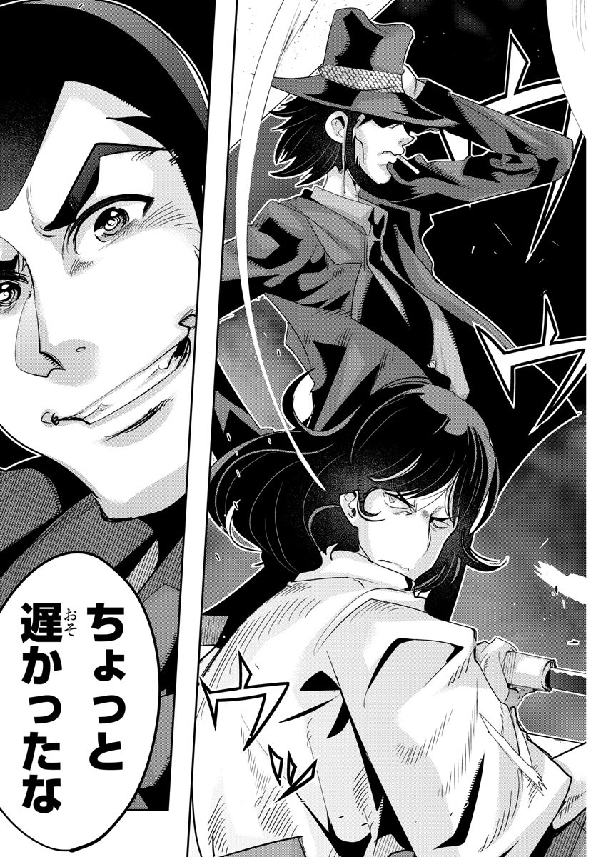 LUPIN SANSEI: NEIGHBOR WORLD PRINCESS - raw - Chapter 1 - https://jpdd.alammanga.com/JPDD/38191605/lnuwzhaso1d.jpg