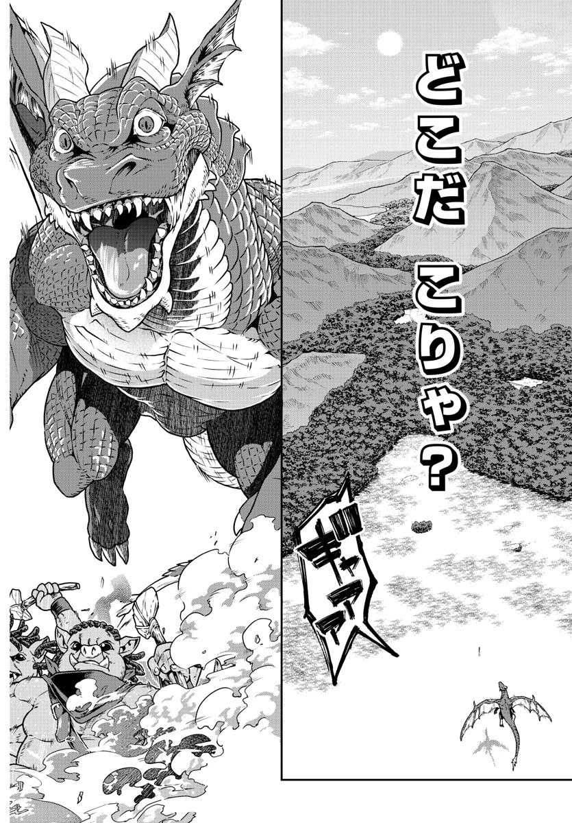 LUPIN SANSEI: NEIGHBOR WORLD PRINCESS - raw - Chapter 1 - https://jpdd.alammanga.com/JPDD/38191605/mauzdlnnlkm.jpg