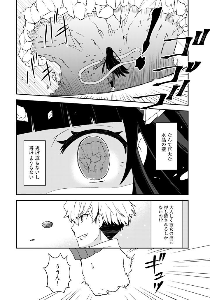 KUZU INOU [ONDO O KAERU MONO “THERMO OPERATOR” ] NO ORE GA MUSOU SURU MADE - raw - Chapter 18 - https://jpdd.alammanga.com/JPDD/38191605/me5hzrgw5gl.jpg