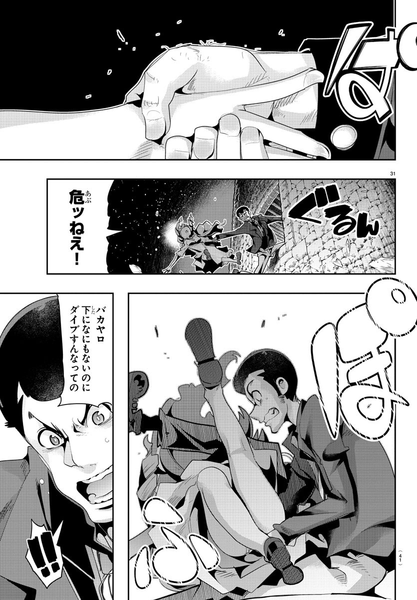 LUPIN SANSEI: NEIGHBOR WORLD PRINCESS - raw - Chapter 1 - https://jpdd.alammanga.com/JPDD/38191605/mhzov0n1tjq.jpg