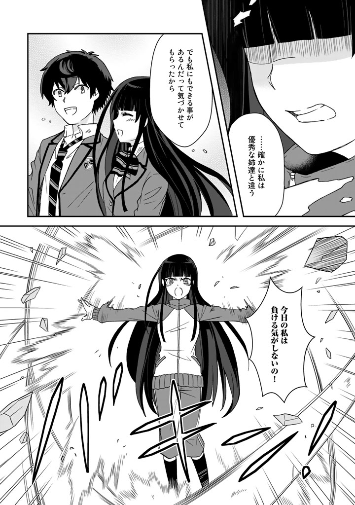 KUZU INOU [ONDO O KAERU MONO “THERMO OPERATOR” ] NO ORE GA MUSOU SURU MADE - raw - Chapter 18 - https://jpdd.alammanga.com/JPDD/38191605/mtt3py0sfbk.jpg