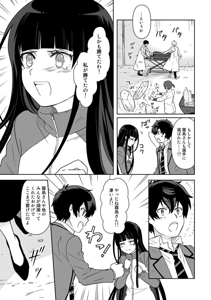 KUZU INOU [ONDO O KAERU MONO “THERMO OPERATOR” ] NO ORE GA MUSOU SURU MADE - raw - Chapter 19 - https://jpdd.alammanga.com/JPDD/38191605/p2yu1454um2.jpg
