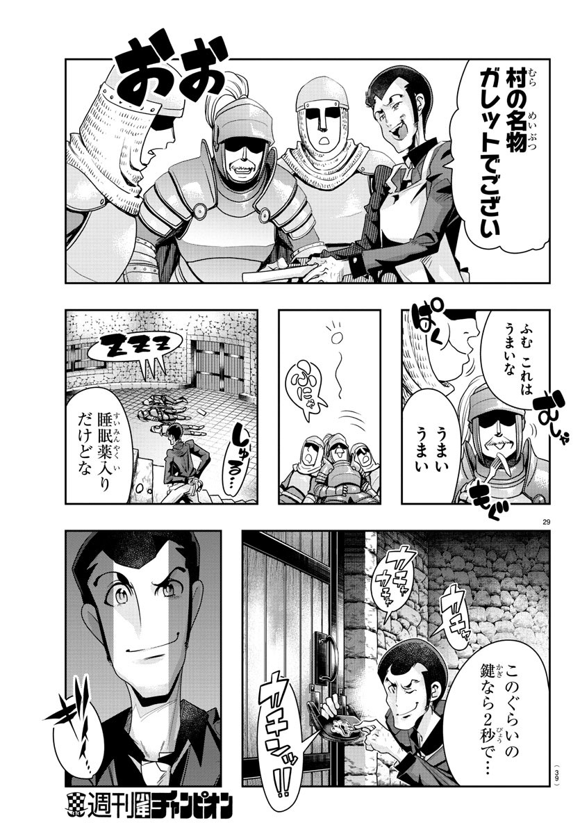 LUPIN SANSEI: NEIGHBOR WORLD PRINCESS - raw - Chapter 1 - https://jpdd.alammanga.com/JPDD/38191605/pzveglnbaq0.jpg