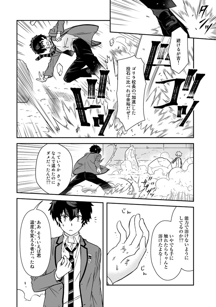 KUZU INOU [ONDO O KAERU MONO “THERMO OPERATOR” ] NO ORE GA MUSOU SURU MADE - raw - Chapter 19 - https://jpdd.alammanga.com/JPDD/38191605/q3hedhk0qtb.jpg