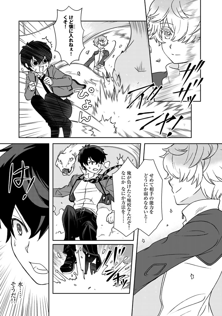 KUZU INOU [ONDO O KAERU MONO “THERMO OPERATOR” ] NO ORE GA MUSOU SURU MADE - raw - Chapter 20 - https://jpdd.alammanga.com/JPDD/38191605/qgwhhhq0guw.jpg