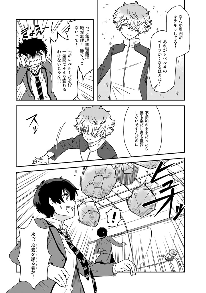 KUZU INOU [ONDO O KAERU MONO “THERMO OPERATOR” ] NO ORE GA MUSOU SURU MADE - raw - Chapter 19 - https://jpdd.alammanga.com/JPDD/38191605/qqe5scuzt1i.jpg
