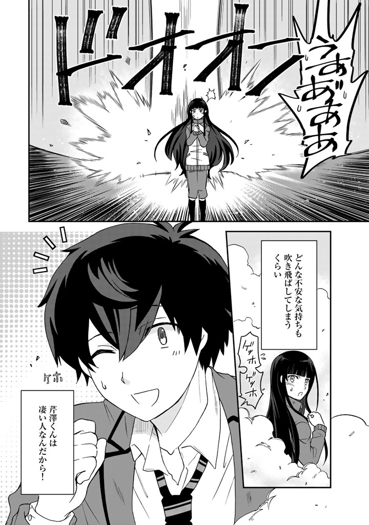 KUZU INOU [ONDO O KAERU MONO “THERMO OPERATOR” ] NO ORE GA MUSOU SURU MADE - raw - Chapter 18 - https://jpdd.alammanga.com/JPDD/38191605/qtoiw13pio0.jpg