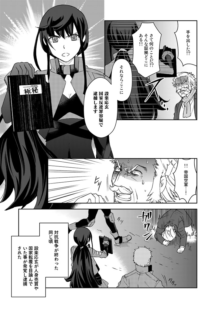 KUZU INOU [ONDO O KAERU MONO “THERMO OPERATOR” ] NO ORE GA MUSOU SURU MADE - raw - Chapter 20 - https://jpdd.alammanga.com/JPDD/38191605/rcoklug4iwz.jpg