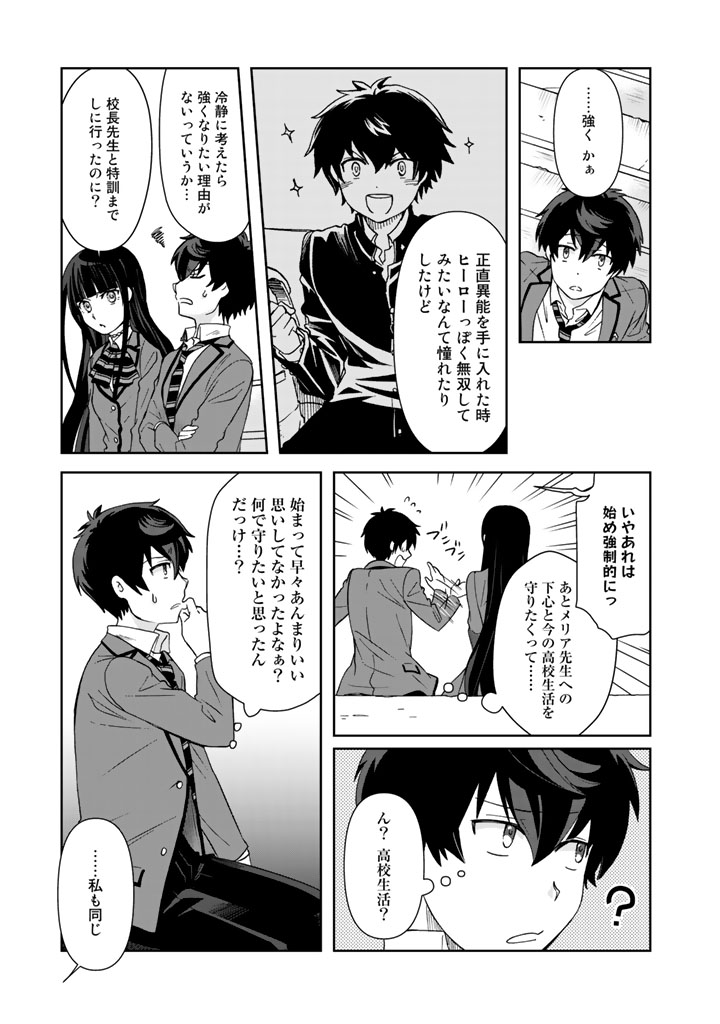 KUZU INOU [ONDO O KAERU MONO “THERMO OPERATOR” ] NO ORE GA MUSOU SURU MADE - raw - Chapter 20 - https://jpdd.alammanga.com/JPDD/38191605/ruuquxu04ky.jpg