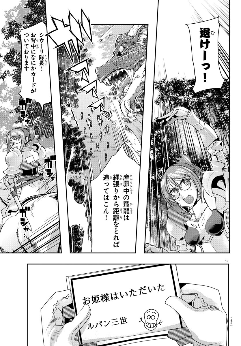 LUPIN SANSEI: NEIGHBOR WORLD PRINCESS - raw - Chapter 2 - https://jpdd.alammanga.com/JPDD/38191605/s15ipq3we3g.jpg