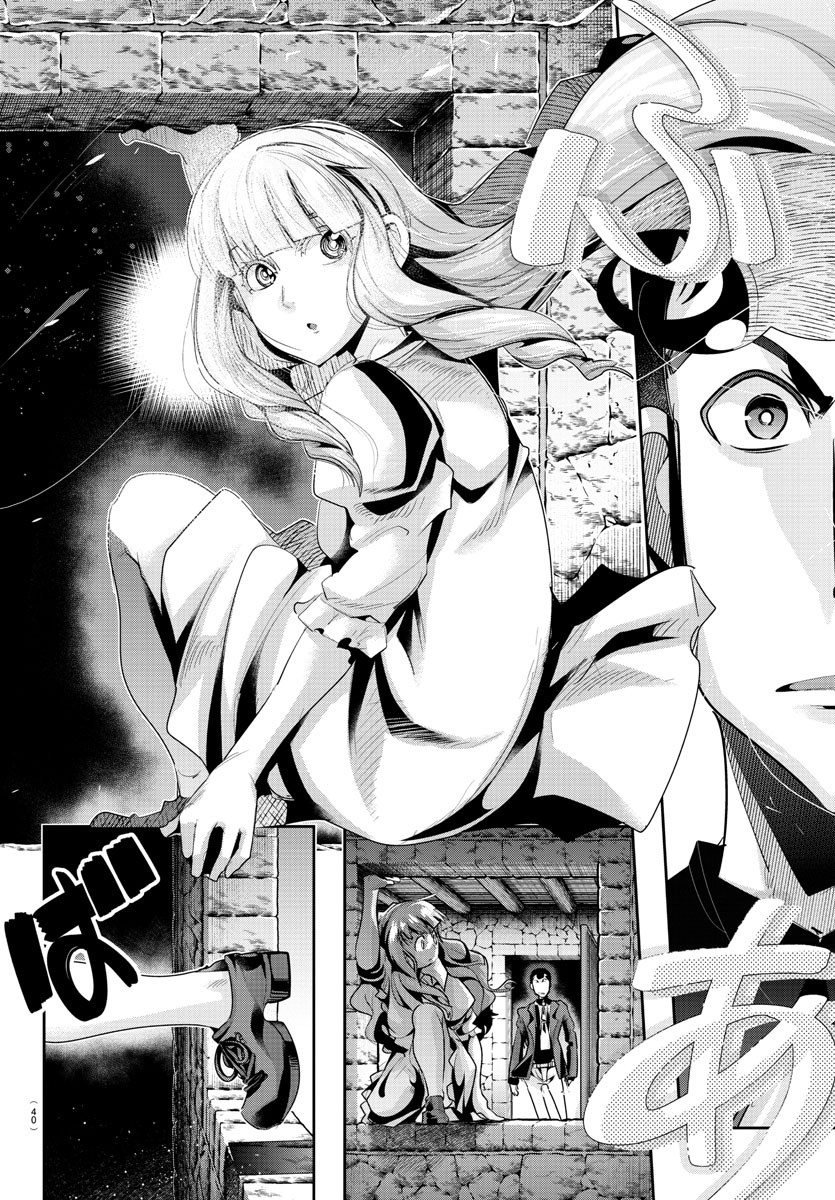 LUPIN SANSEI: NEIGHBOR WORLD PRINCESS - raw - Chapter 1 - https://jpdd.alammanga.com/JPDD/38191605/scshuvyyngr.jpg