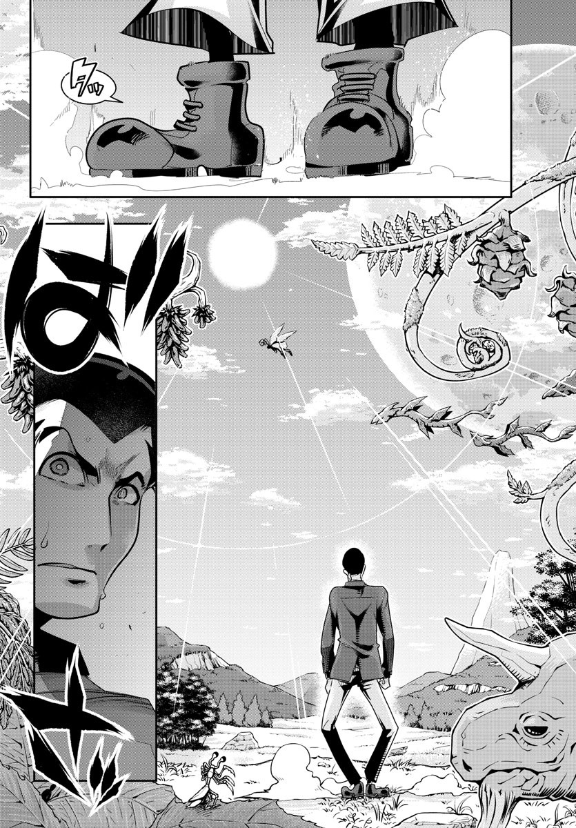 LUPIN SANSEI: NEIGHBOR WORLD PRINCESS - raw - Chapter 1 - https://jpdd.alammanga.com/JPDD/38191605/slizysisnh2.jpg