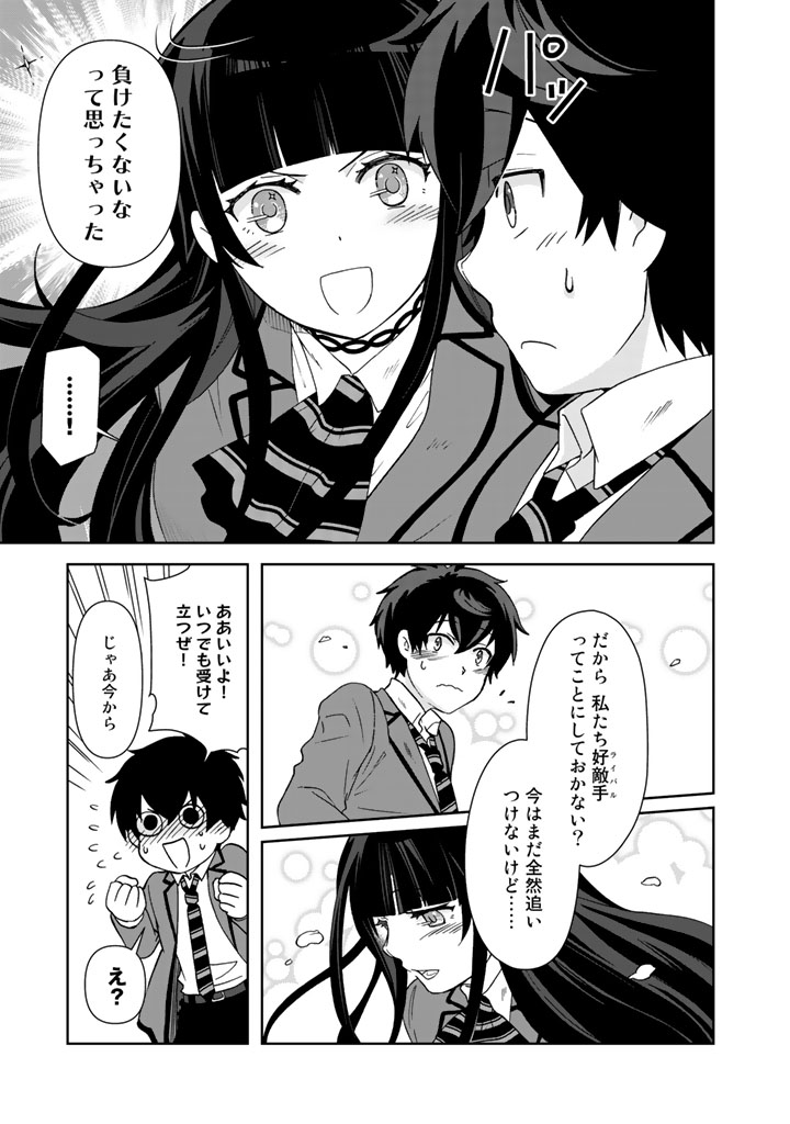 KUZU INOU [ONDO O KAERU MONO “THERMO OPERATOR” ] NO ORE GA MUSOU SURU MADE - raw - Chapter 20 - https://jpdd.alammanga.com/JPDD/38191605/sxjfap4veel.jpg