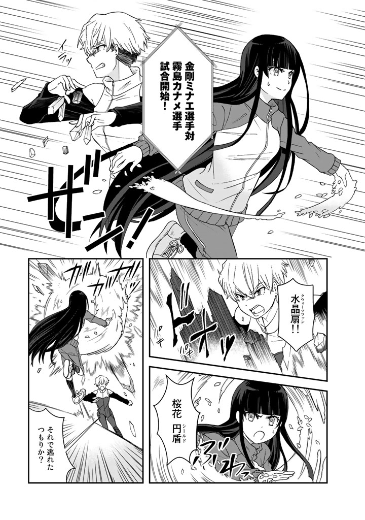 KUZU INOU [ONDO O KAERU MONO “THERMO OPERATOR” ] NO ORE GA MUSOU SURU MADE - raw - Chapter 18 - https://jpdd.alammanga.com/JPDD/38191605/t3iuauxdag3.jpg