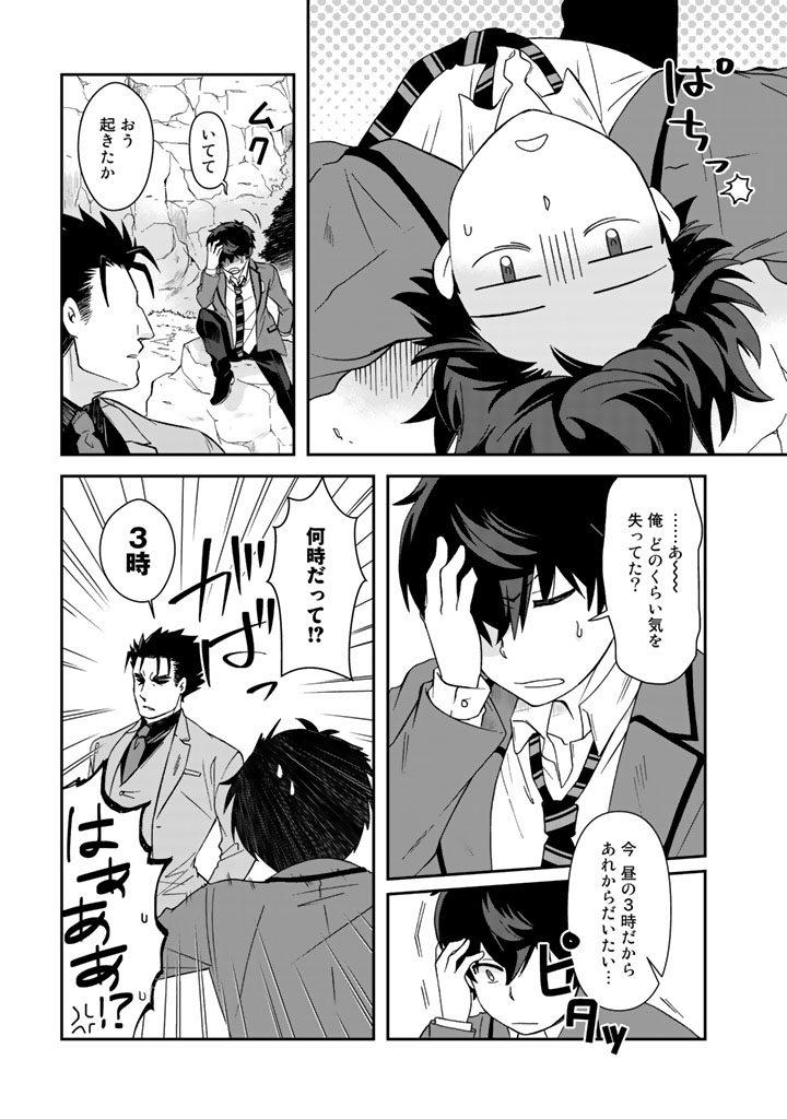 KUZU INOU [ONDO O KAERU MONO “THERMO OPERATOR” ] NO ORE GA MUSOU SURU MADE - raw - Chapter 18 - https://jpdd.alammanga.com/JPDD/38191605/tbq5ghwtbfd.jpg