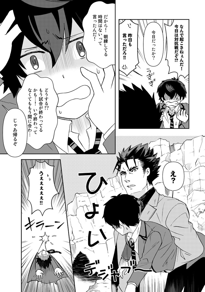 KUZU INOU [ONDO O KAERU MONO “THERMO OPERATOR” ] NO ORE GA MUSOU SURU MADE - raw - Chapter 18 - https://jpdd.alammanga.com/JPDD/38191605/u4u1u3yoikd.jpg