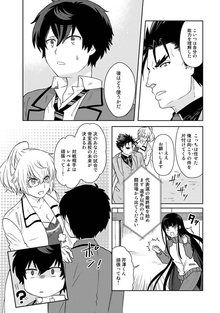 KUZU INOU [ONDO O KAERU MONO “THERMO OPERATOR” ] NO ORE GA MUSOU SURU MADE - raw - Chapter 19 - https://jpdd.alammanga.com/JPDD/38191605/ucnjamnszym.jpg