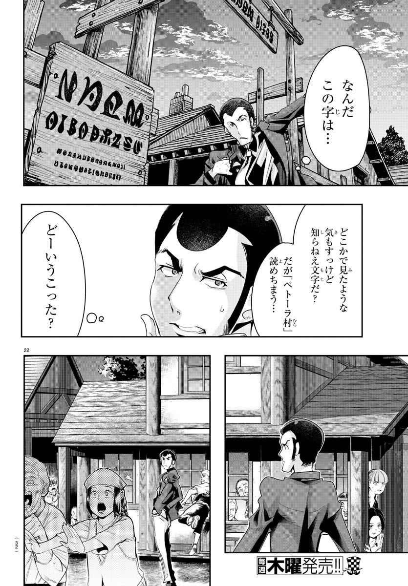 LUPIN SANSEI: NEIGHBOR WORLD PRINCESS - raw - Chapter 1 - https://jpdd.alammanga.com/JPDD/38191605/udmumeguptd.jpg