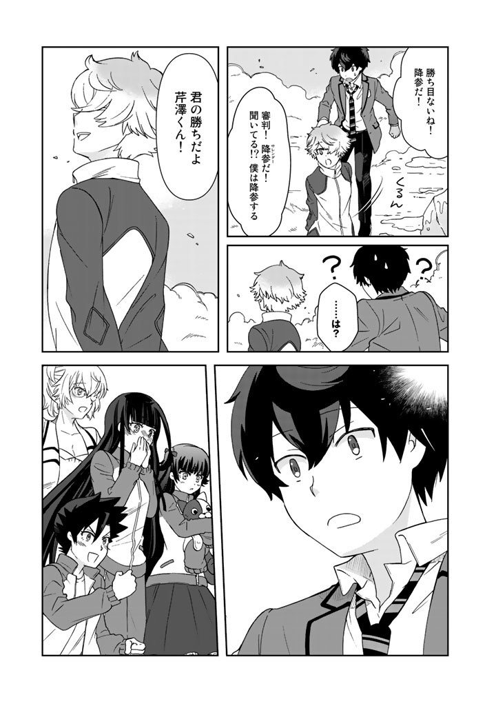 KUZU INOU [ONDO O KAERU MONO “THERMO OPERATOR” ] NO ORE GA MUSOU SURU MADE - raw - Chapter 20 - https://jpdd.alammanga.com/JPDD/38191605/uxikoig0jkv.jpg