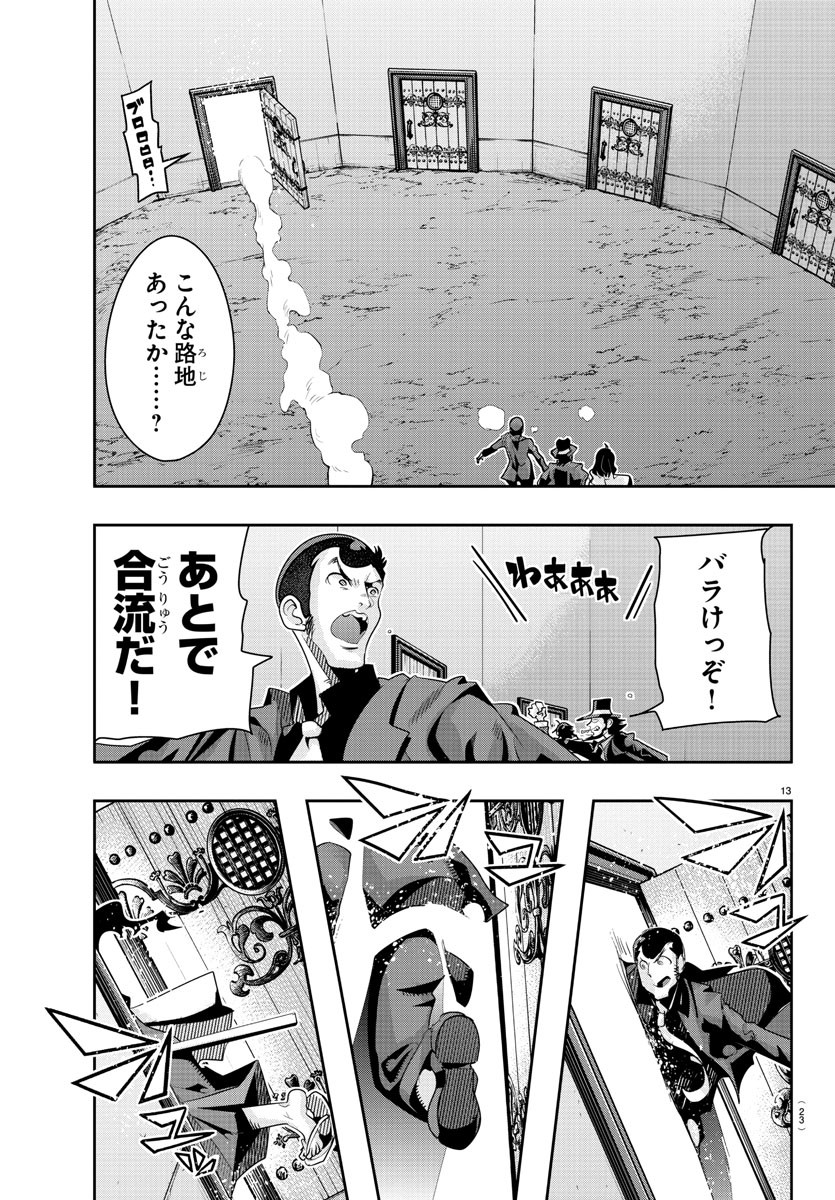 LUPIN SANSEI: NEIGHBOR WORLD PRINCESS - raw - Chapter 1 - https://jpdd.alammanga.com/JPDD/38191605/vogq5gchgtj.jpg