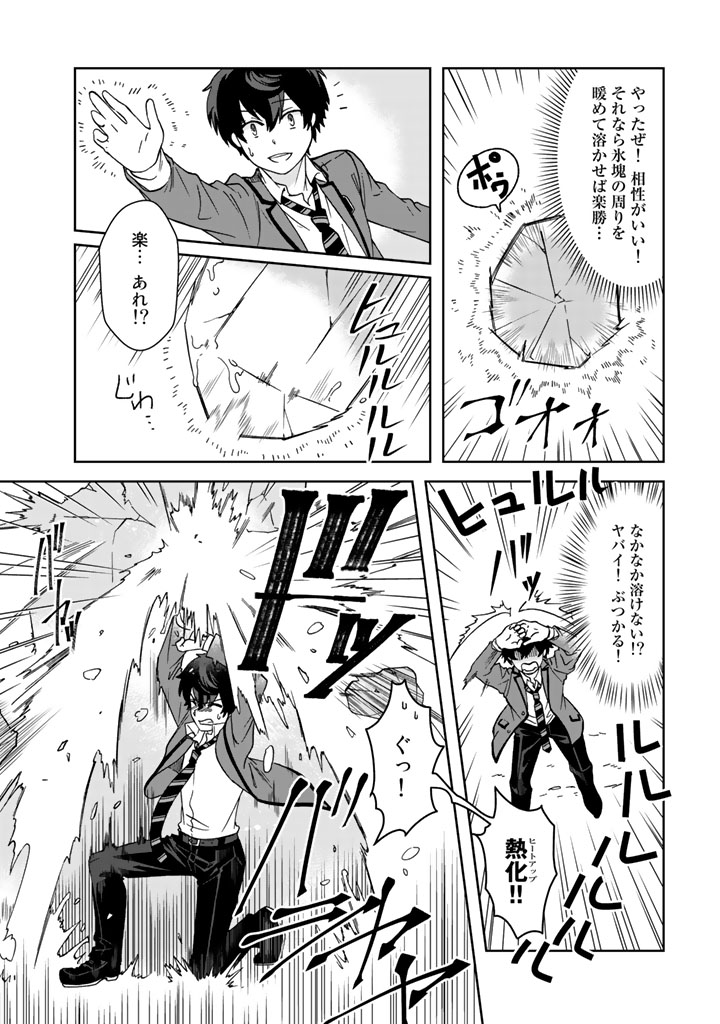 KUZU INOU [ONDO O KAERU MONO “THERMO OPERATOR” ] NO ORE GA MUSOU SURU MADE - raw - Chapter 19 - https://jpdd.alammanga.com/JPDD/38191605/vzcmvtbtzpe.jpg