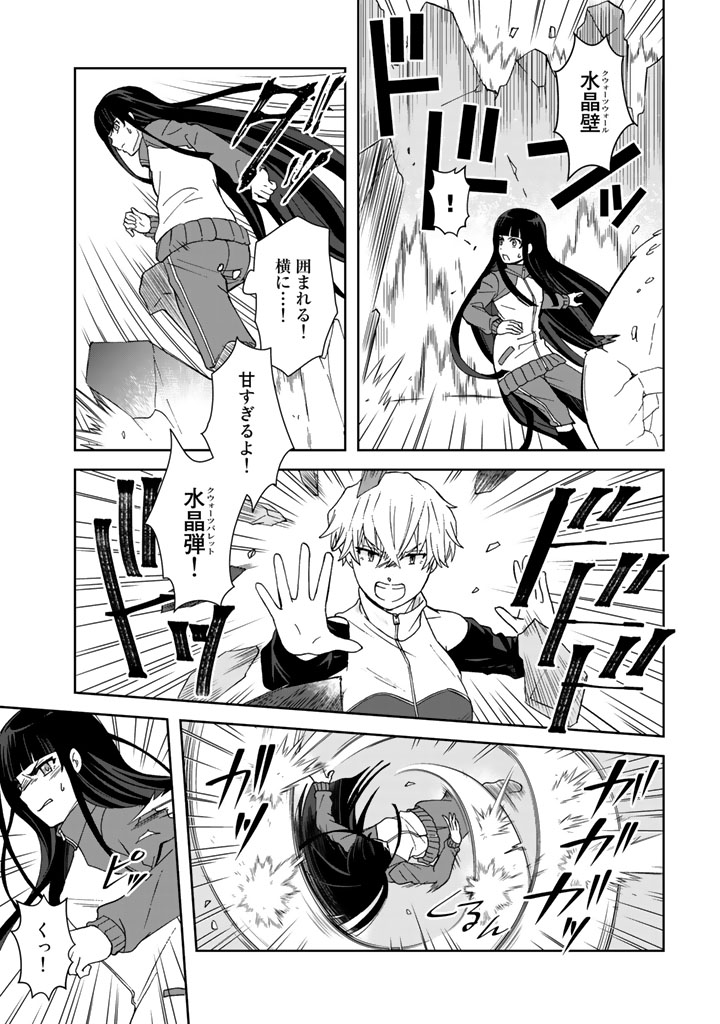 KUZU INOU [ONDO O KAERU MONO “THERMO OPERATOR” ] NO ORE GA MUSOU SURU MADE - raw - Chapter 18 - https://jpdd.alammanga.com/JPDD/38191605/wv3pm23dbyk.jpg