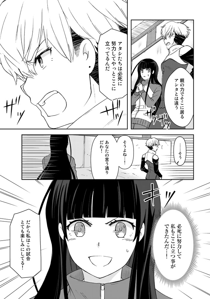 KUZU INOU [ONDO O KAERU MONO “THERMO OPERATOR” ] NO ORE GA MUSOU SURU MADE - raw - Chapter 18 - https://jpdd.alammanga.com/JPDD/38191605/xe4hy0gjulp.jpg