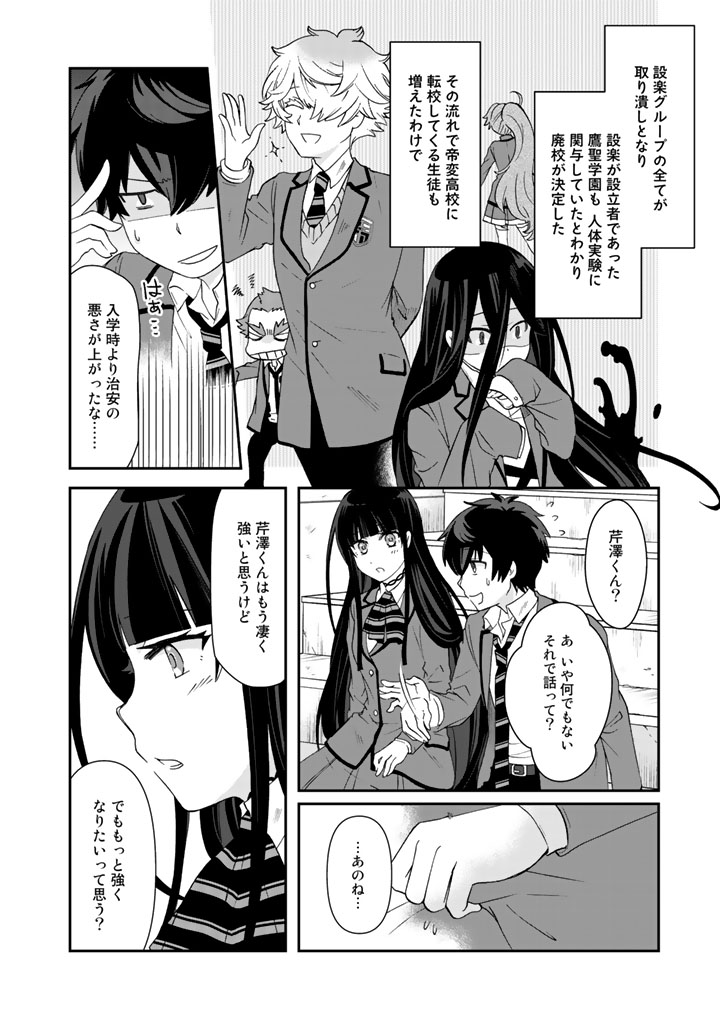 KUZU INOU [ONDO O KAERU MONO “THERMO OPERATOR” ] NO ORE GA MUSOU SURU MADE - raw - Chapter 20 - https://jpdd.alammanga.com/JPDD/38191605/xv5zzp4cleo.jpg