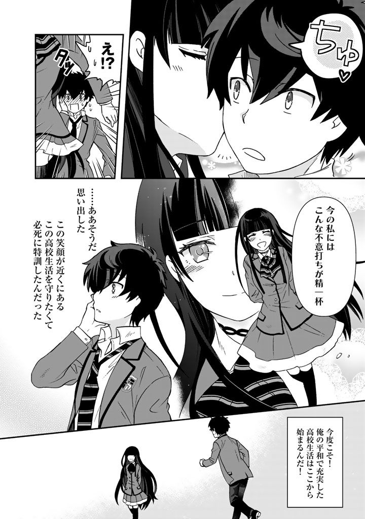 KUZU INOU [ONDO O KAERU MONO “THERMO OPERATOR” ] NO ORE GA MUSOU SURU MADE - raw - Chapter 20 - https://jpdd.alammanga.com/JPDD/38191605/y4v15wmeuem.jpg