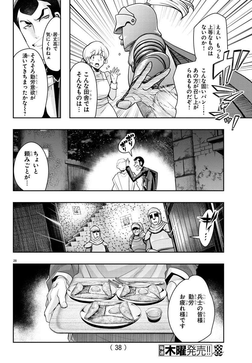 LUPIN SANSEI: NEIGHBOR WORLD PRINCESS - raw - Chapter 1 - https://jpdd.alammanga.com/JPDD/38191605/yhf55xgt3cd.jpg