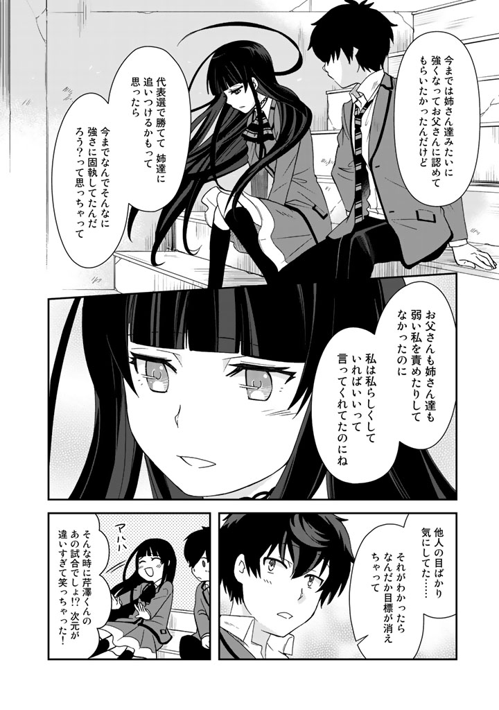 KUZU INOU [ONDO O KAERU MONO “THERMO OPERATOR” ] NO ORE GA MUSOU SURU MADE - raw - Chapter 20 - https://jpdd.alammanga.com/JPDD/38191605/yl3aco3d04j.jpg