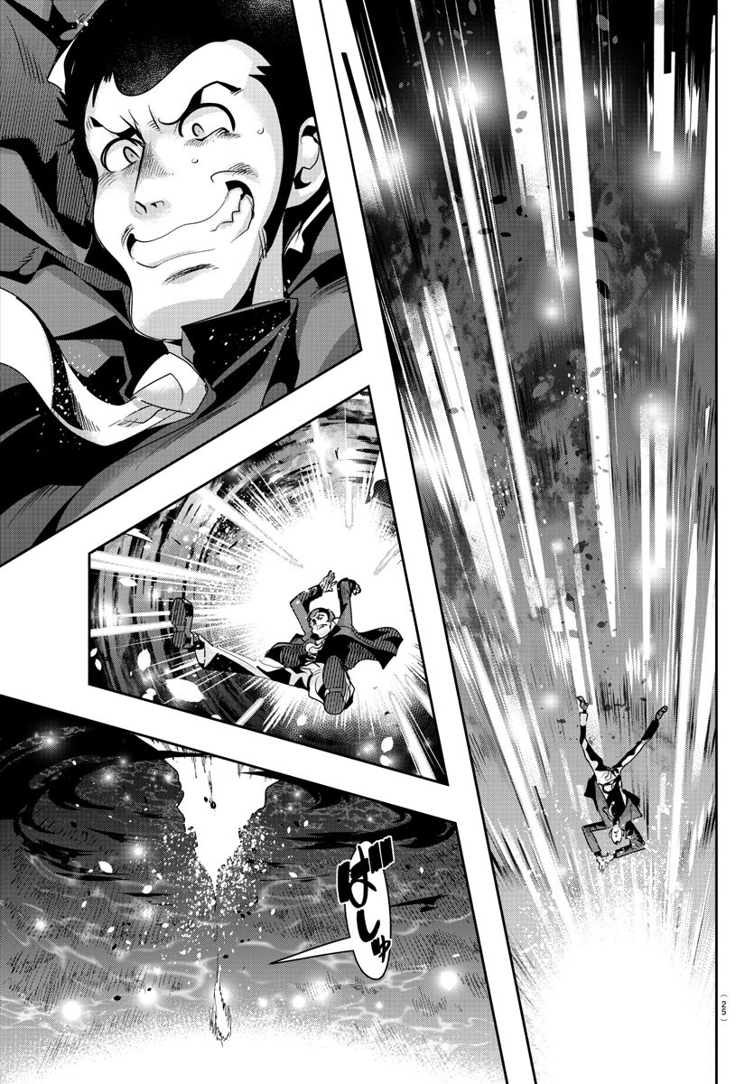 LUPIN SANSEI: NEIGHBOR WORLD PRINCESS - raw - Chapter 1 - https://jpdd.alammanga.com/JPDD/38191605/zuutqguuv0s.jpg