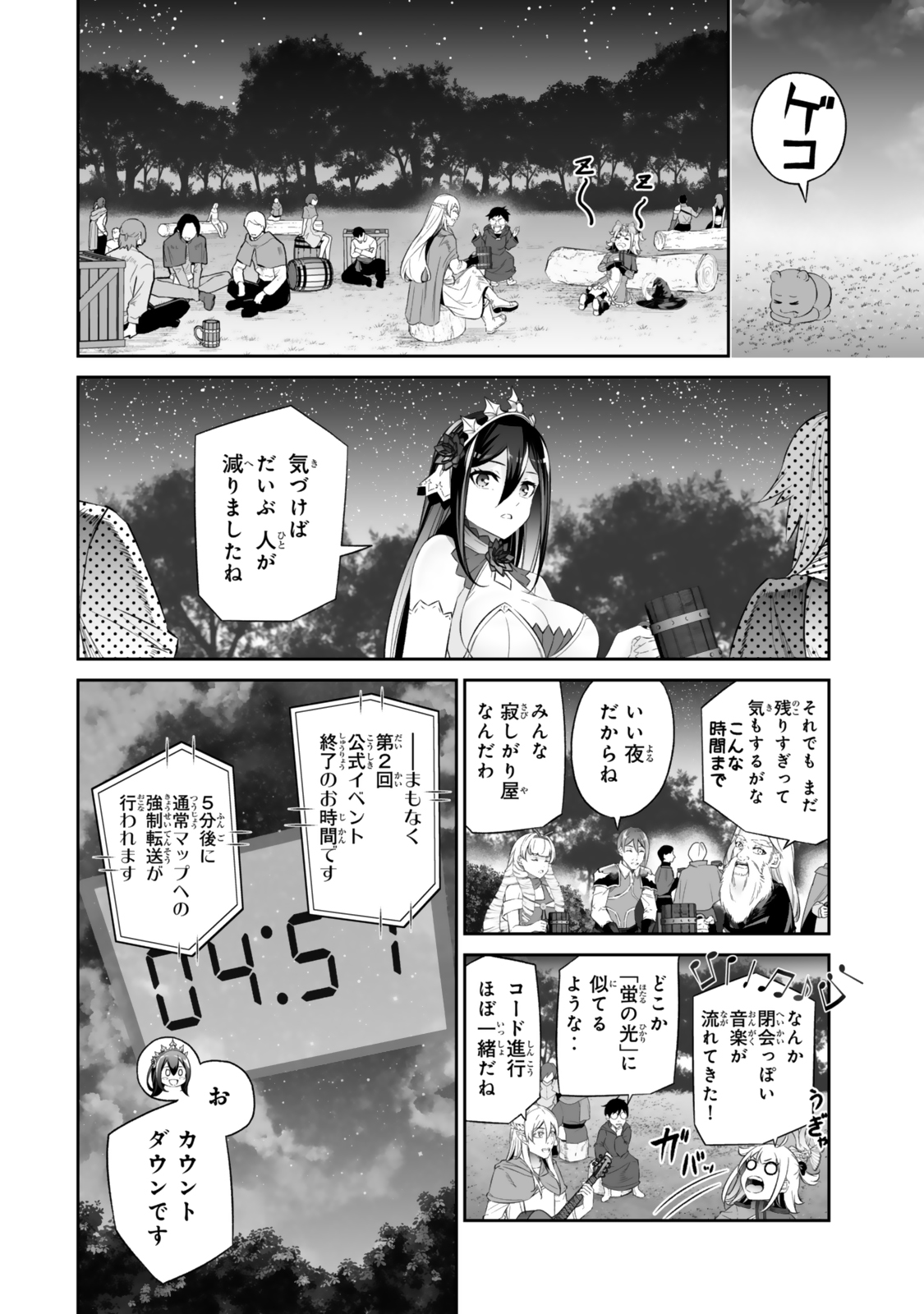 JINGAI HIME SAMA, HAJIMEMASHITA - FREE LIFE FANTASY ONLINE - raw - Chapter 58.1 - https://jpdd.alammanga.com/JPDD/38201205/11y0knwngkm.jpg