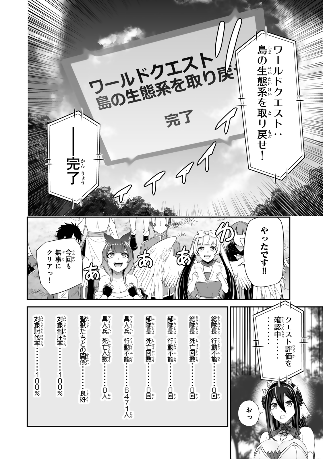 JINGAI HIME SAMA, HAJIMEMASHITA - FREE LIFE FANTASY ONLINE - raw - Chapter 58.1 - https://jpdd.alammanga.com/JPDD/38201205/1fxs02lwuag.jpg