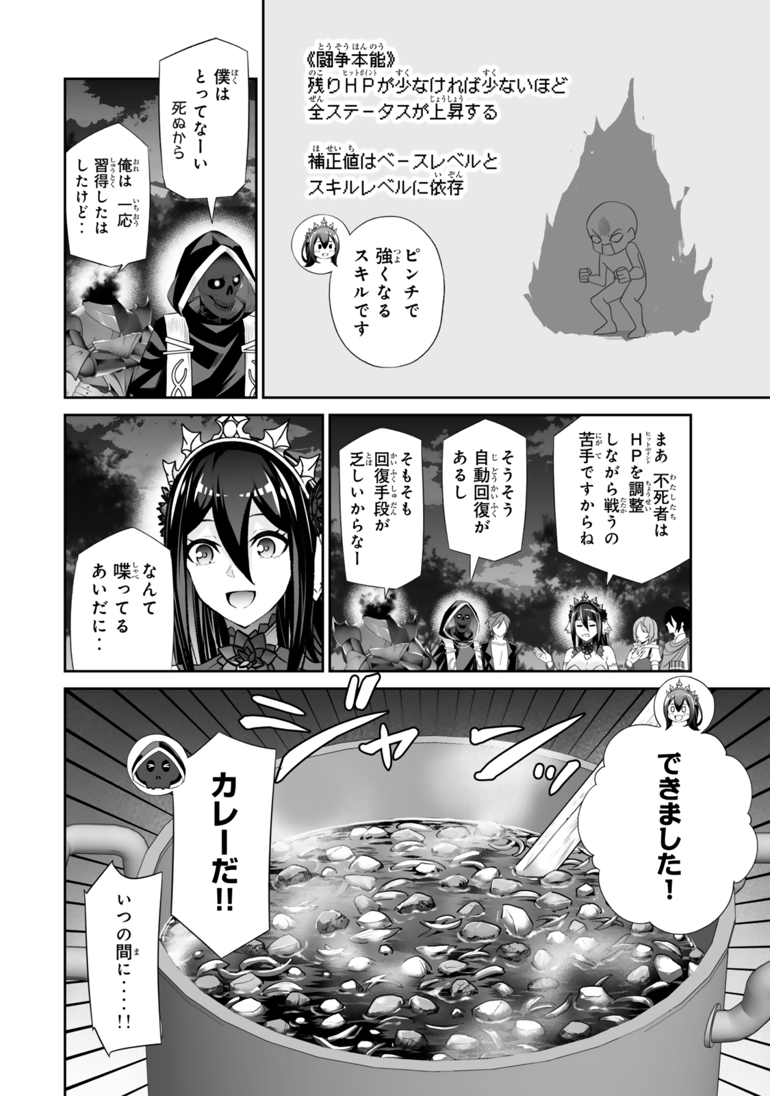 JINGAI HIME SAMA, HAJIMEMASHITA - FREE LIFE FANTASY ONLINE - raw - Chapter 58.1 - https://jpdd.alammanga.com/JPDD/38201205/cpfygradvr4.jpg