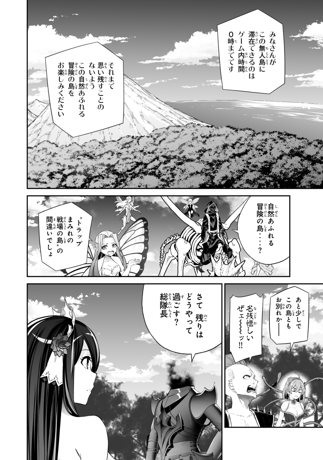 JINGAI HIME SAMA, HAJIMEMASHITA - FREE LIFE FANTASY ONLINE - raw - Chapter 58.1 - https://jpdd.alammanga.com/JPDD/38201205/cwqc0uzwsip.jpg